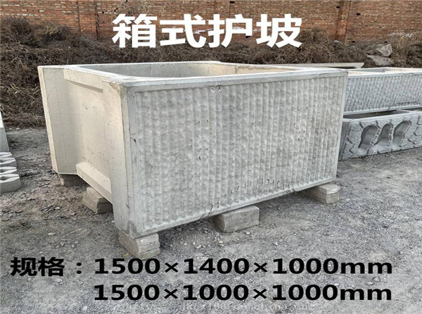 箱式生態砌塊模具工程案例